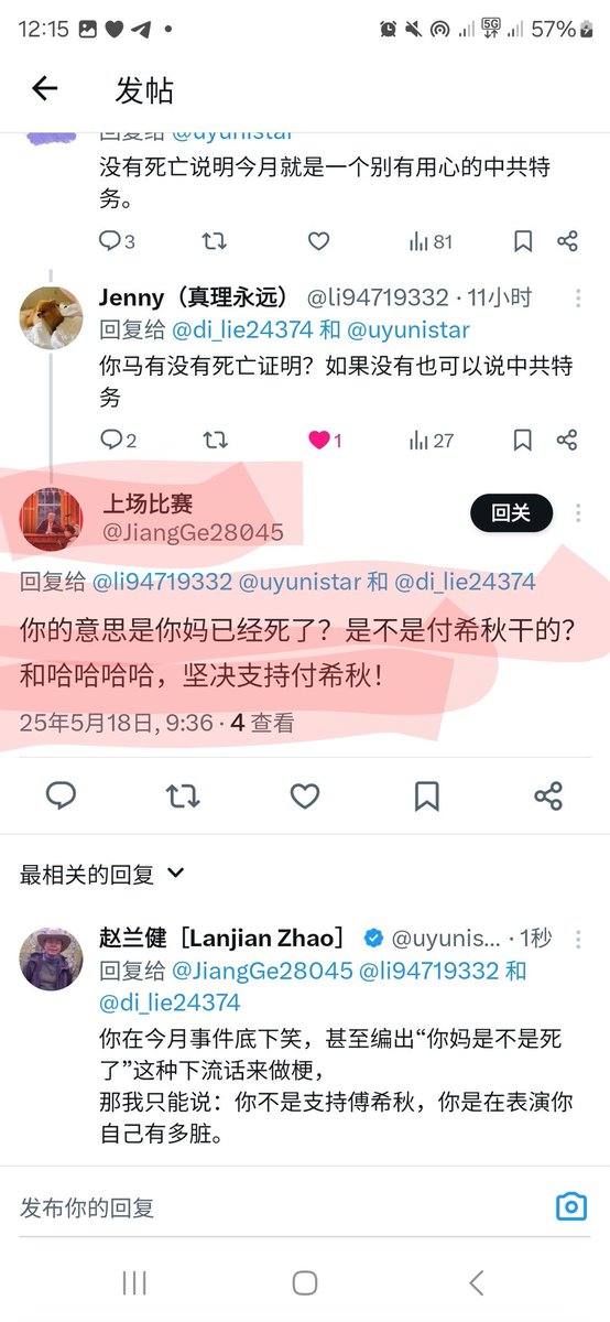 赵兰健 Lanjian Zhao tweet media