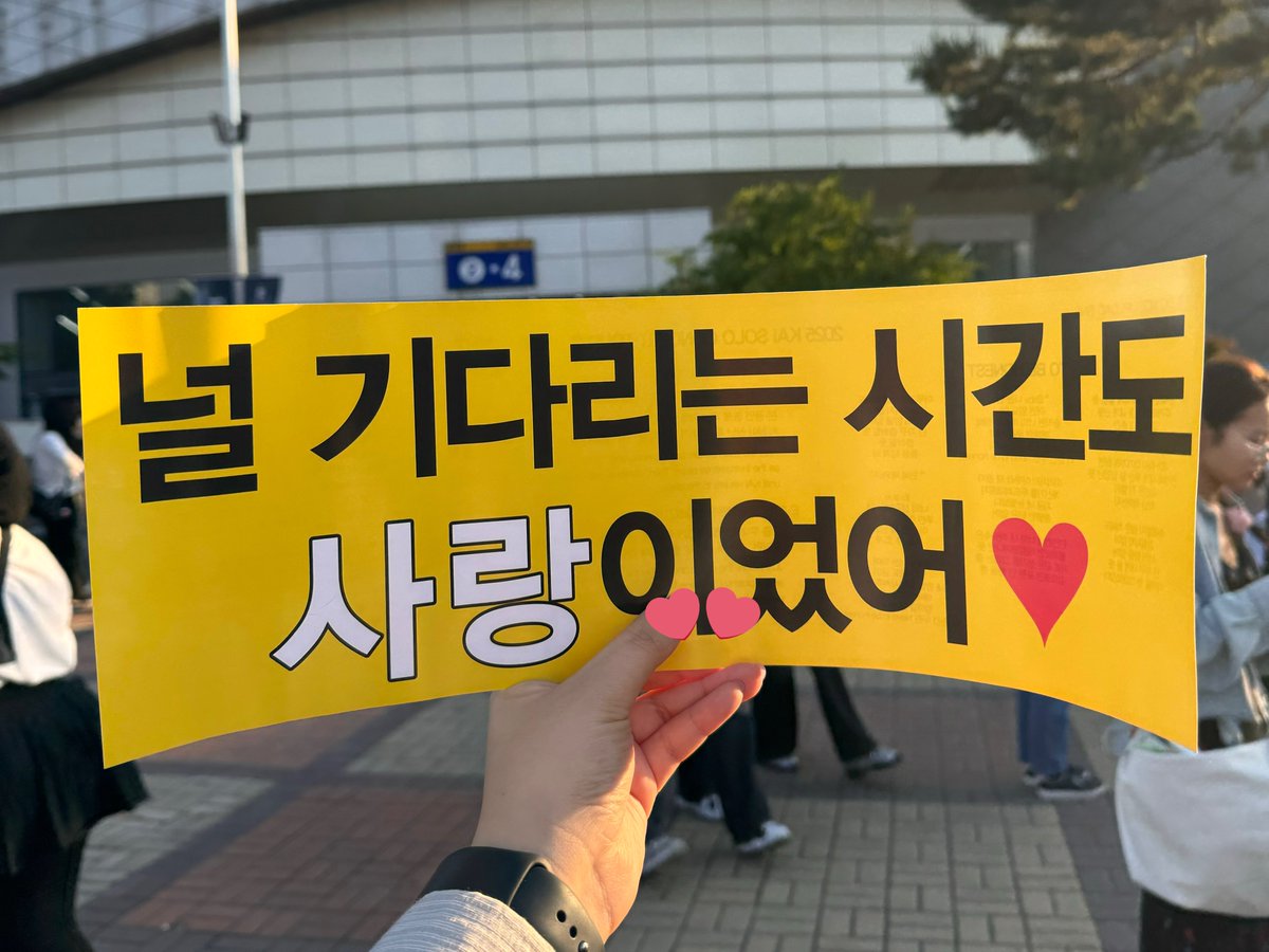 오늘도 너무너무 행복한 하루였다네요 ...
진짜 무대위에서 행복한 남자가 .. 좋다 💛
늘 너가 무대 위에서 많은 사람들한테 사랑받길 ㅂ3ㅂ💛