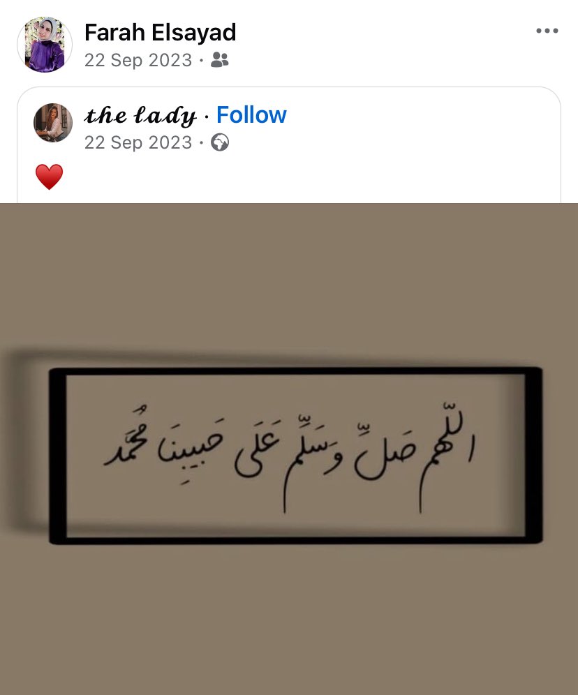 صدقة جارية لفرح ربنا يرحمها ويغفر لها🩵