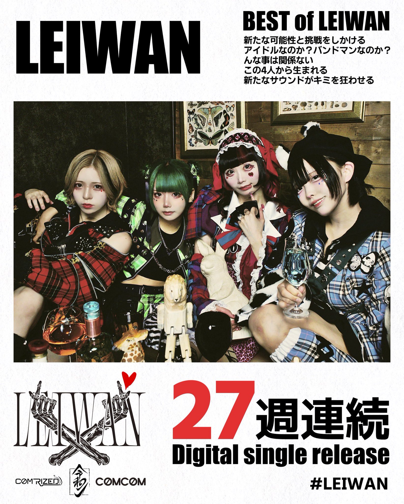 LEIWAN【公式】BAND SET TOUR 2025 on X: 