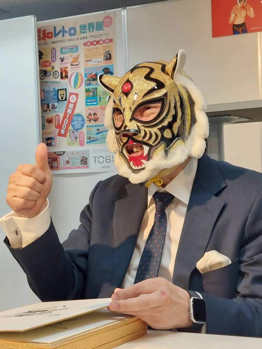 初代タイガーマスク 佐山サトル 直筆サイン色紙お渡し会 （東武百貨店