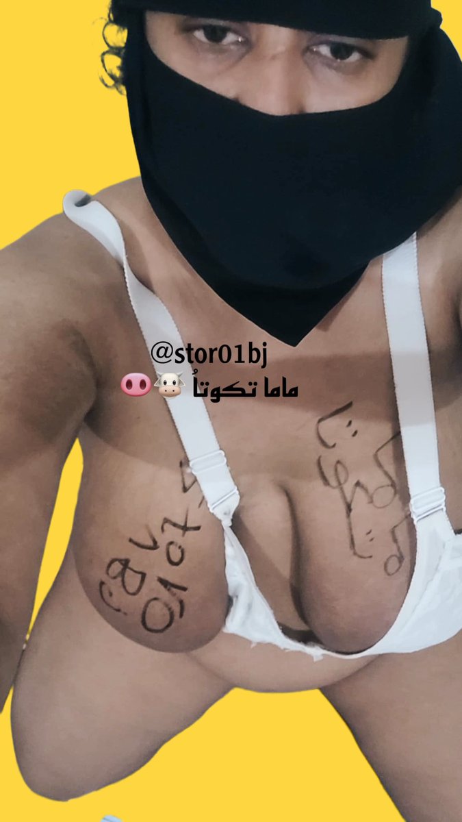 ماما تكوتاُ 🐮🐽 tweet media