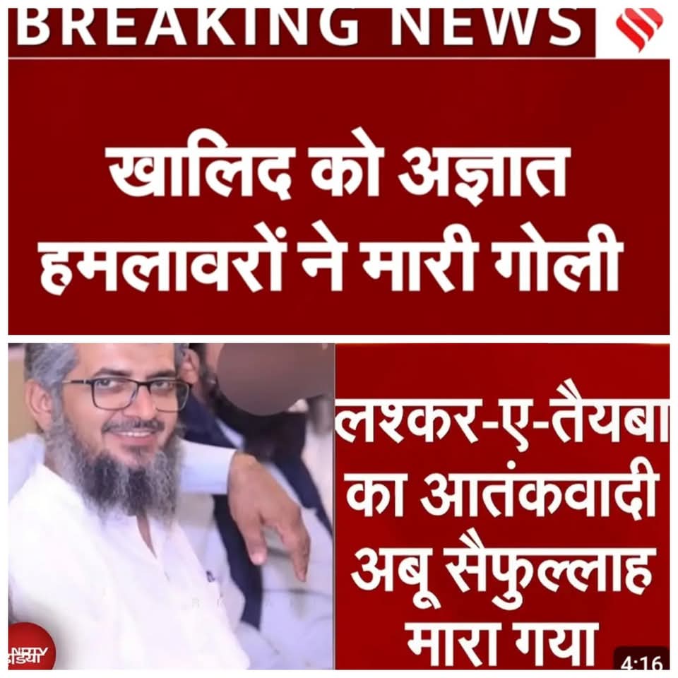 बात तो हुई थी तुम दुनिया के किसी भी कोने मे रहो तुमको मारा जाएगा पर तुम तो पाकिस्तान मे ही बैठे थे! जब पाकिस्तानी सेना खुद को नहीं बचा पाई तो तुम्हें क्या बचा पाएगी!
धन्यवाद अज्ञात हमलावर!