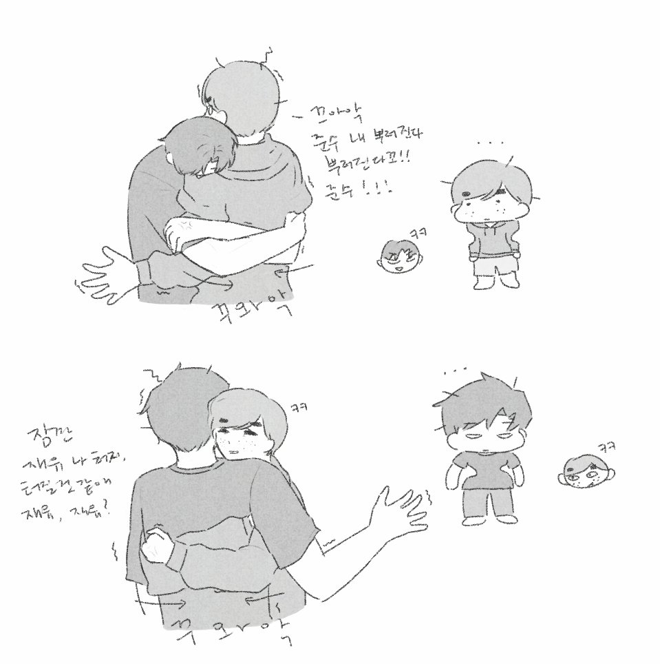 pomme_alien_'s tweet photo. 준쟁 꽉 안아 https://t.co/hvKpaPJQ64