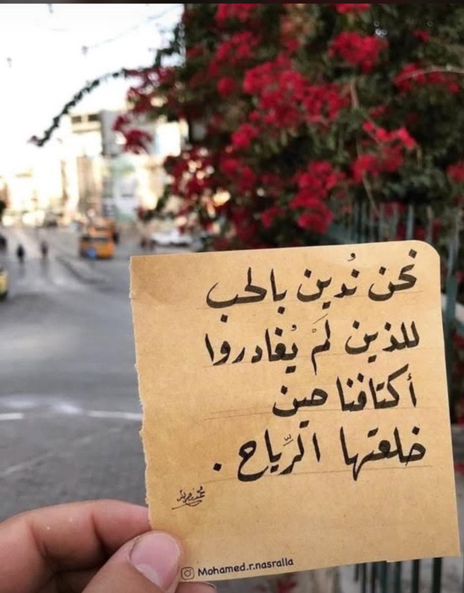 لا تمنحن ودك لمن لا وفاء له