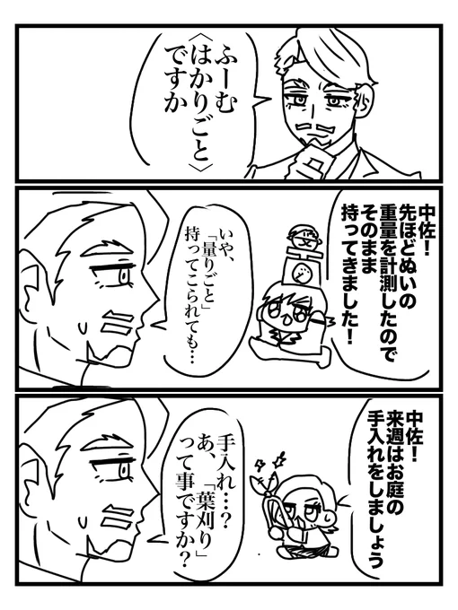iPadは手元に無いけど、絵を描きたくて仕方がないので指でなんとか書いた漫画

ワンドロに合わせて描こうとしたけれど、最終的に受け要素がなくなってしまったのでタグとかは無しで😂 