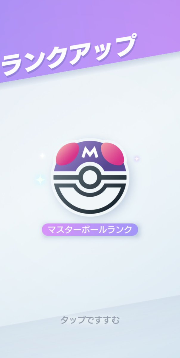nempi_games's tweet photo. よーし今回もマスター行ったぞ☺️
このデッキだけでいけた😁闘デッキにはほぼ全負け��たけど🥹
#ポケポケ #PokemonTCGPocket https://t.co/VBgW3rI5TL