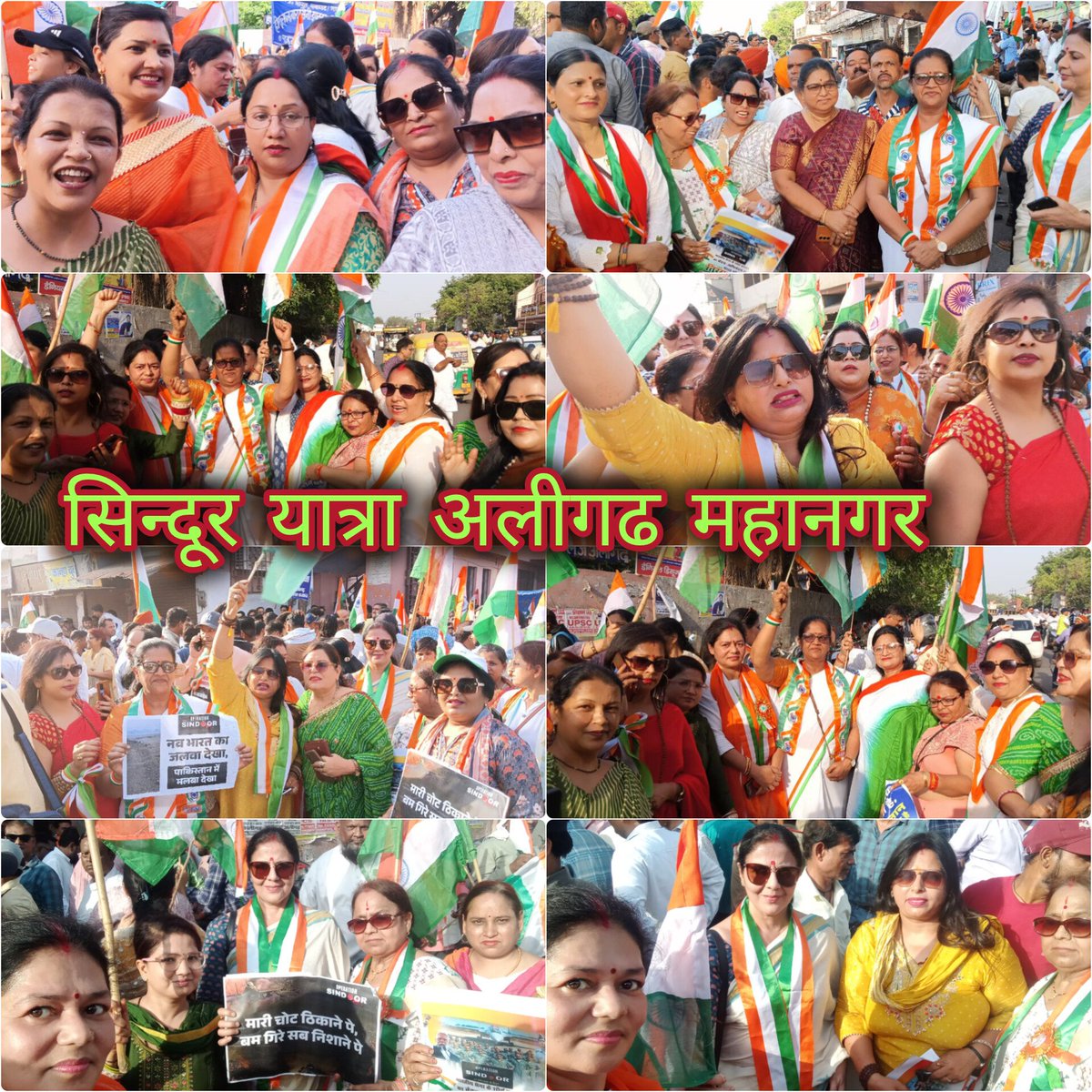 GaurJmgs's tweet photo. आज बृज क्षेत्र, के विभिन्न जिलों में महिला मोर्चा द्वारा "#सिंदूर_यात्रा" निकाली गई।
भारतीय सेना ने आतंकवाद के विरुद्ध 'ऑपरेशन सिंदूर’ से अप्रतिम वीरता और राष्ट्र स्वाभिमान का परिचय दिया है। 
#opretionsindoor @BJP4India @geetashakyaUP @MadhulikaRagha2 @BJPMahilaMorcha https://t.co/EGuyt0u0M4