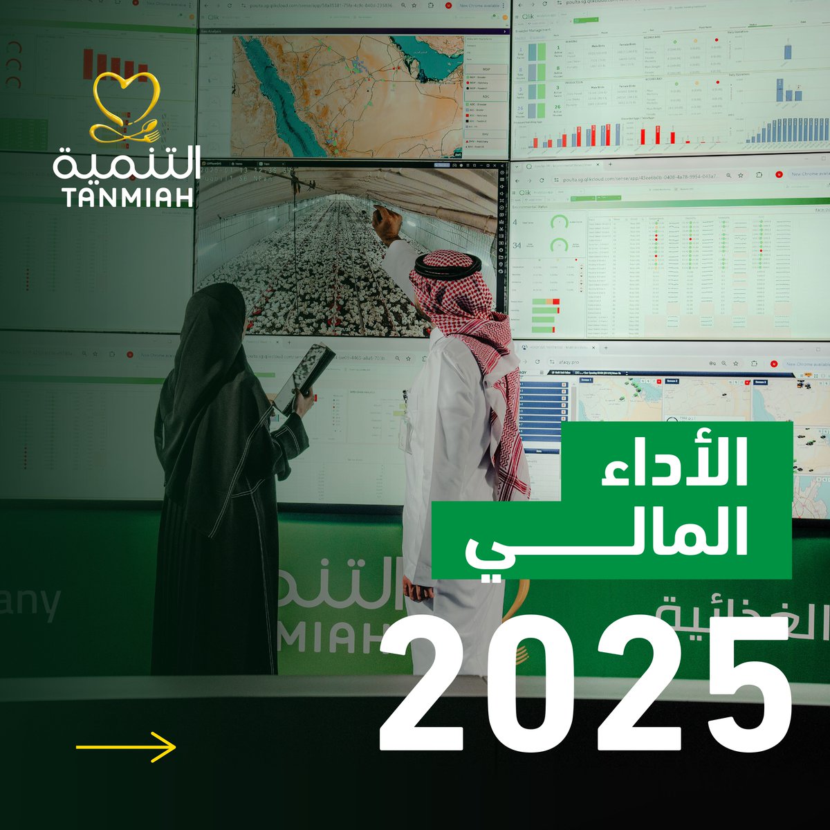 شركة التنمية الغذائية tweet media