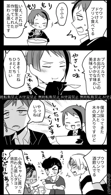 ジェイ監♀
具沢山ちゃわんむし 