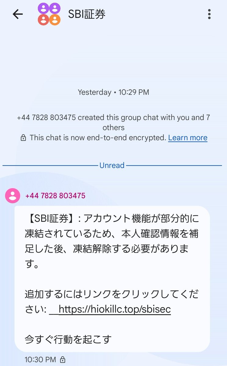 あの「SBI証券」からSMS来たんだけどこれって本物？ ※アカウント作った覚え無いんだよな(苦笑)