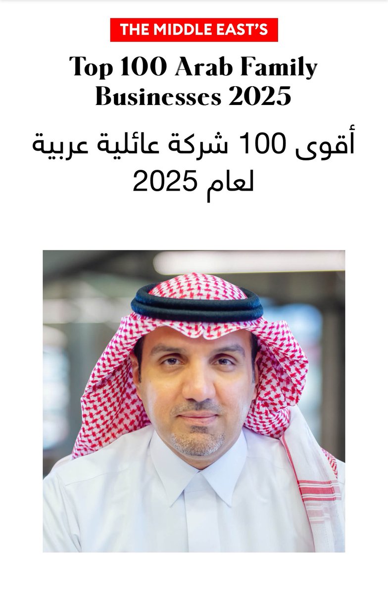 سمير البشيري (@samiralbashiri) on Twitter photo مجموعة المجدوعي ❤️
عائلة أنيقة تستاهل كل خير
ألف مبروك يا حبايب
هذا الإنجاز المميز ومنها للأعلى … وفالكم التوفيق 👏🏻👏🏻
<a href="/yousefaim/">يوسف المجدوعي</a>
<a href="/almajdouieH/">المجدوعي القابضة</a>
#السعودية 🇸🇦 مجموعة المجدوعي ❤️
عائلة أنيقة تستاهل كل خير
ألف مبروك يا حبايب
هذا الإنجاز المميز ومنها للأعلى … وفالكم التوفيق 👏🏻👏🏻
<a href="/yousefaim/">يوسف المجدوعي</a>
<a href="/almajdouieH/">المجدوعي القابضة</a>
#السعودية 🇸🇦