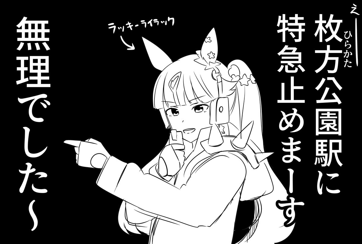 ラララちゃんrkgk 