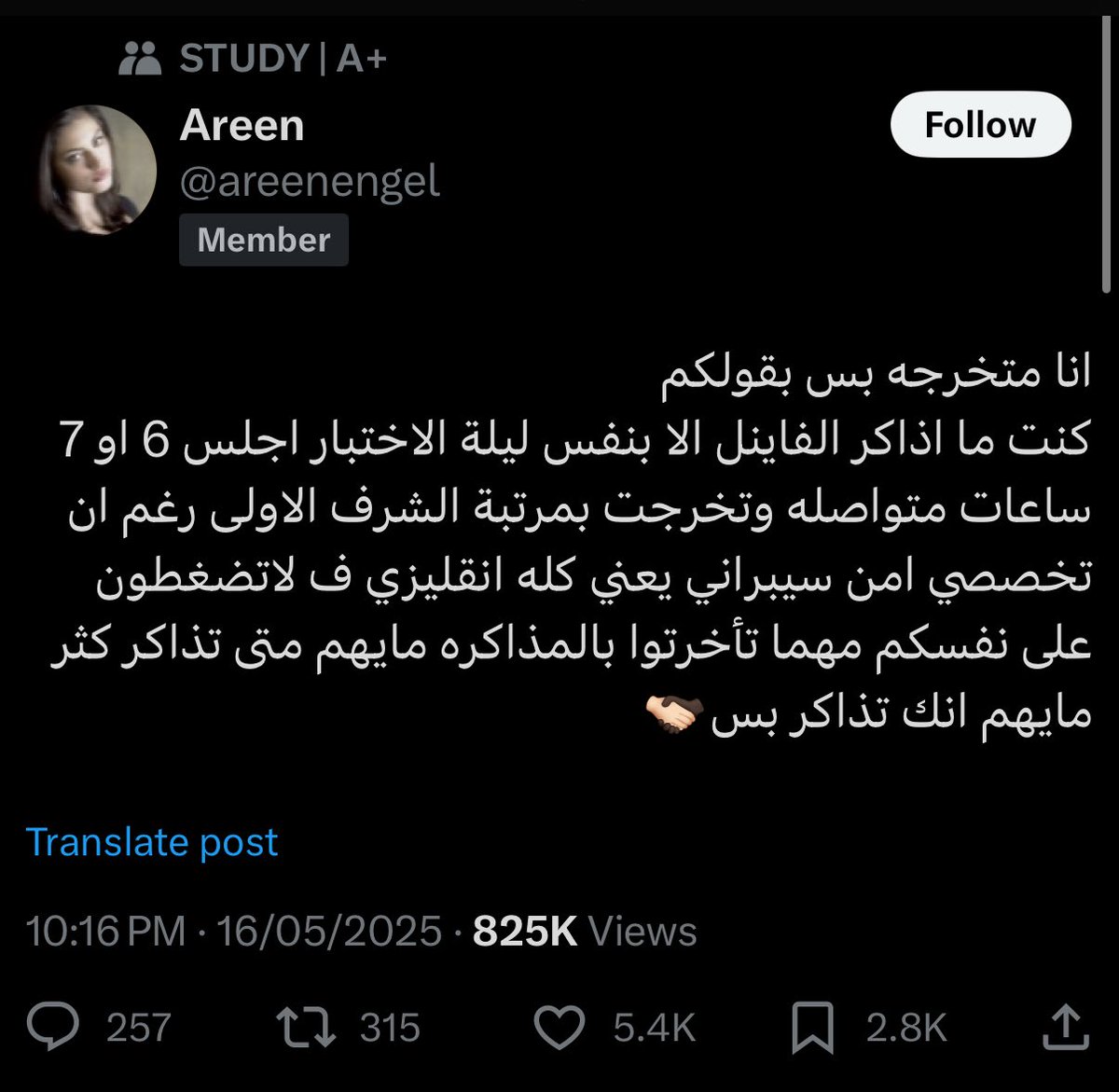 أي بشرط ماتكون بترولي