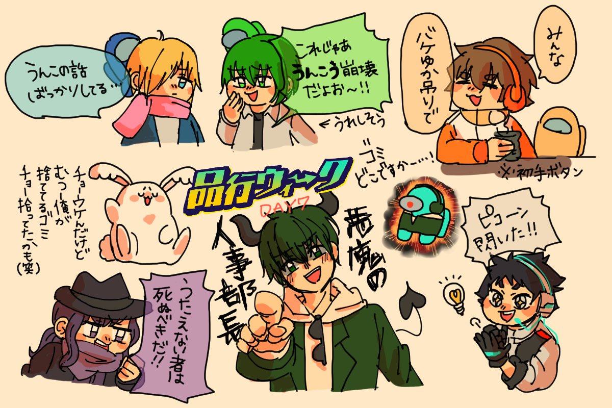 sHin_pipicha's tweet image. 最終日もアモアスもしっかり崩壊しているさまを見届けられてSo happyです
#品行崩壊　#品行ウィーク