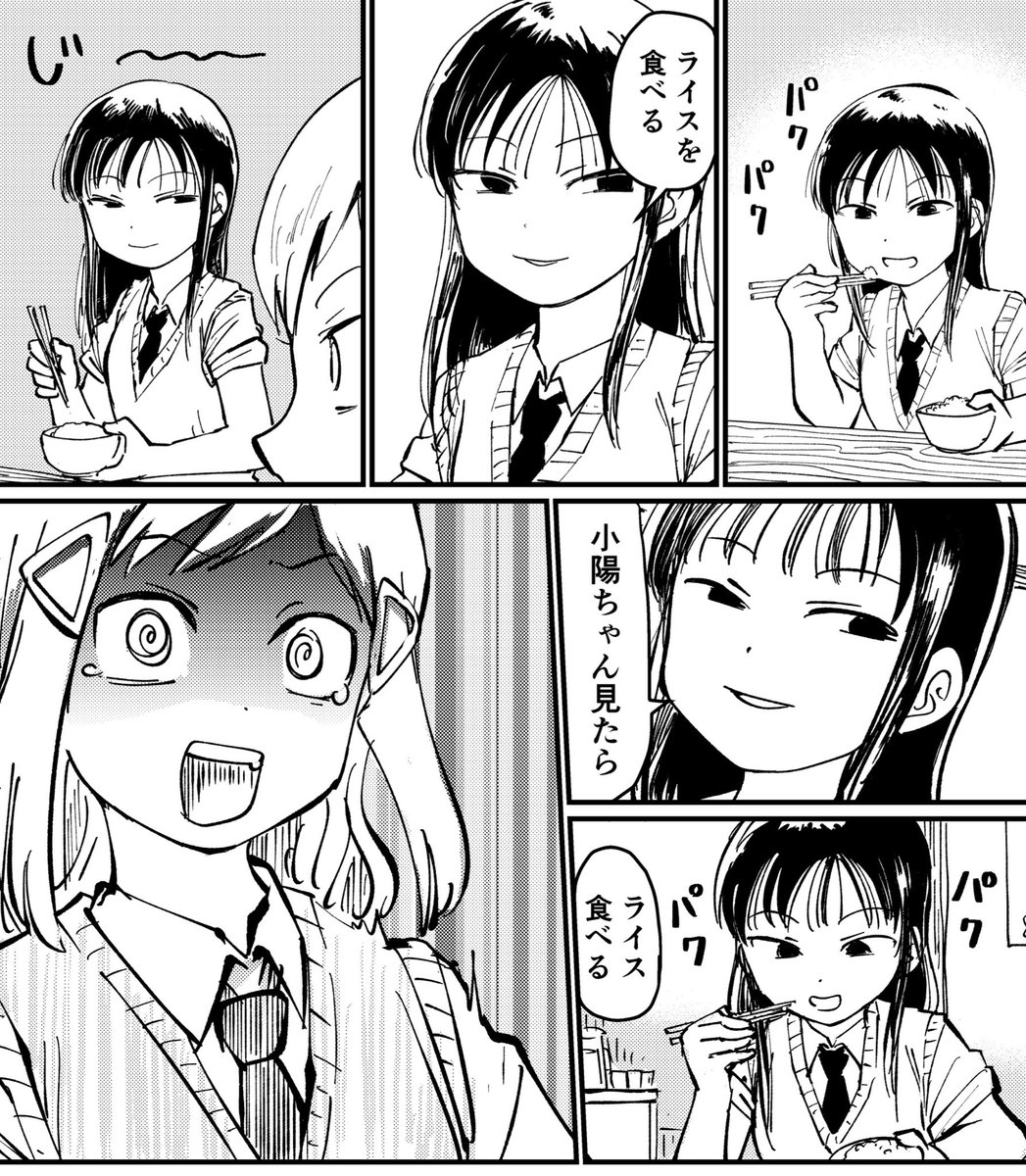 サチはもしかしてBLライスもいける口かな? 