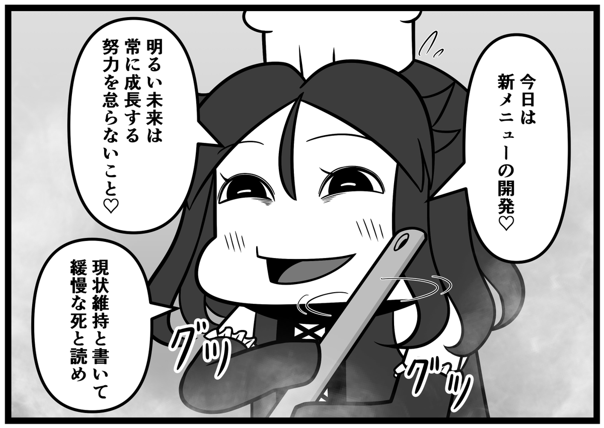 今日も一日 