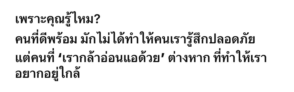 โคตรจะจริง