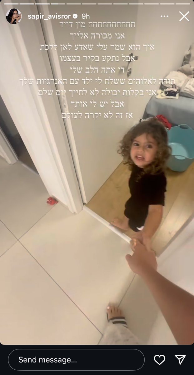 תשבעי באמא שלך שקראת לילד שלך מון דויד