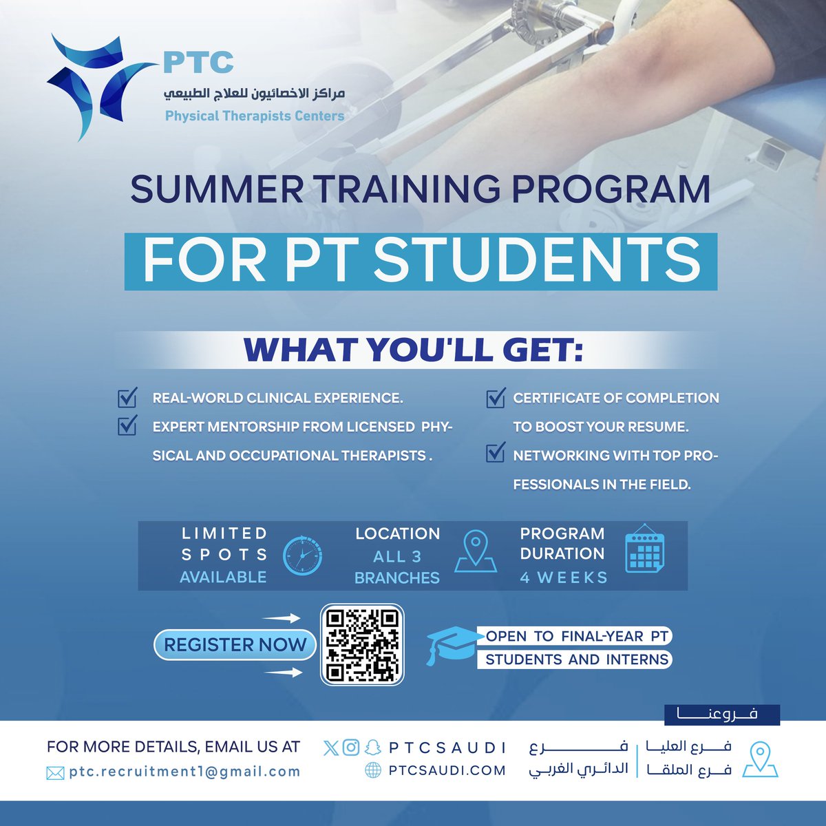 We are pleased to announce the opening of registration for the summer training program for physical therapist students. This program offers a valuable opportunity to enhance practical skills under professional supervision.

Registration link 
forms.gle/ZU8JHvcUXqWwgQ…