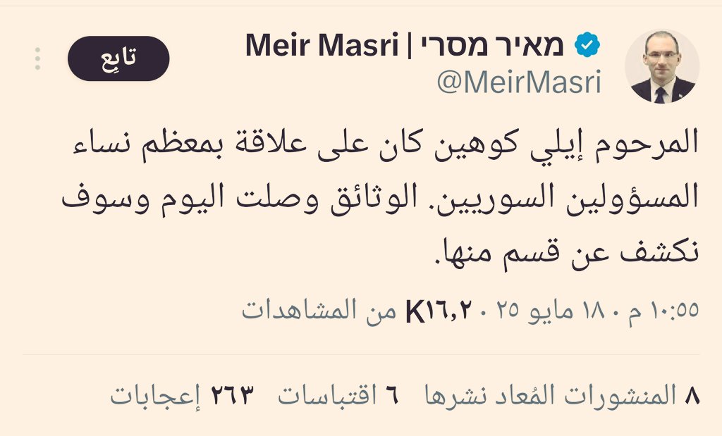 مافي عندهم شكراً
ولن ترضى عنك....
لو عملت ماعملت فهم لن يرعوا جميلاً ولا يقدروا معروفاً.
كان يفترض بهم شكر الجولاني وجماعته
لكنهم بدلاً عن ذلك يسيؤن لأعراض السوريات.
