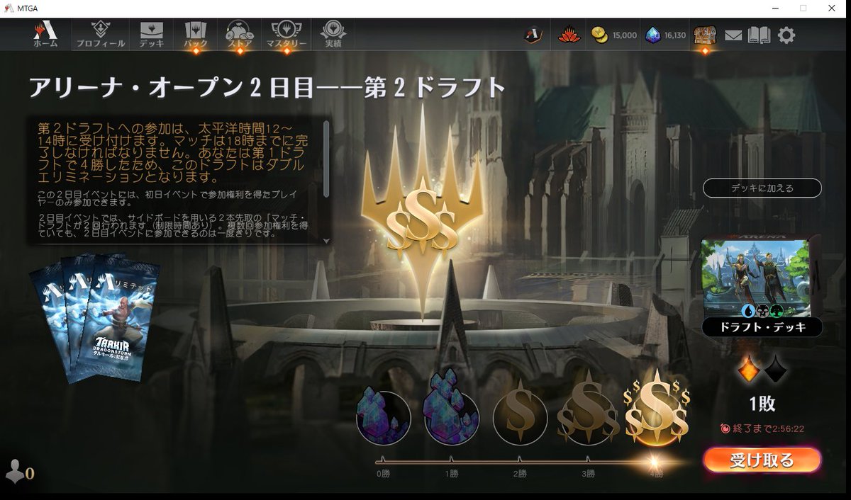 2000ドルゲット！