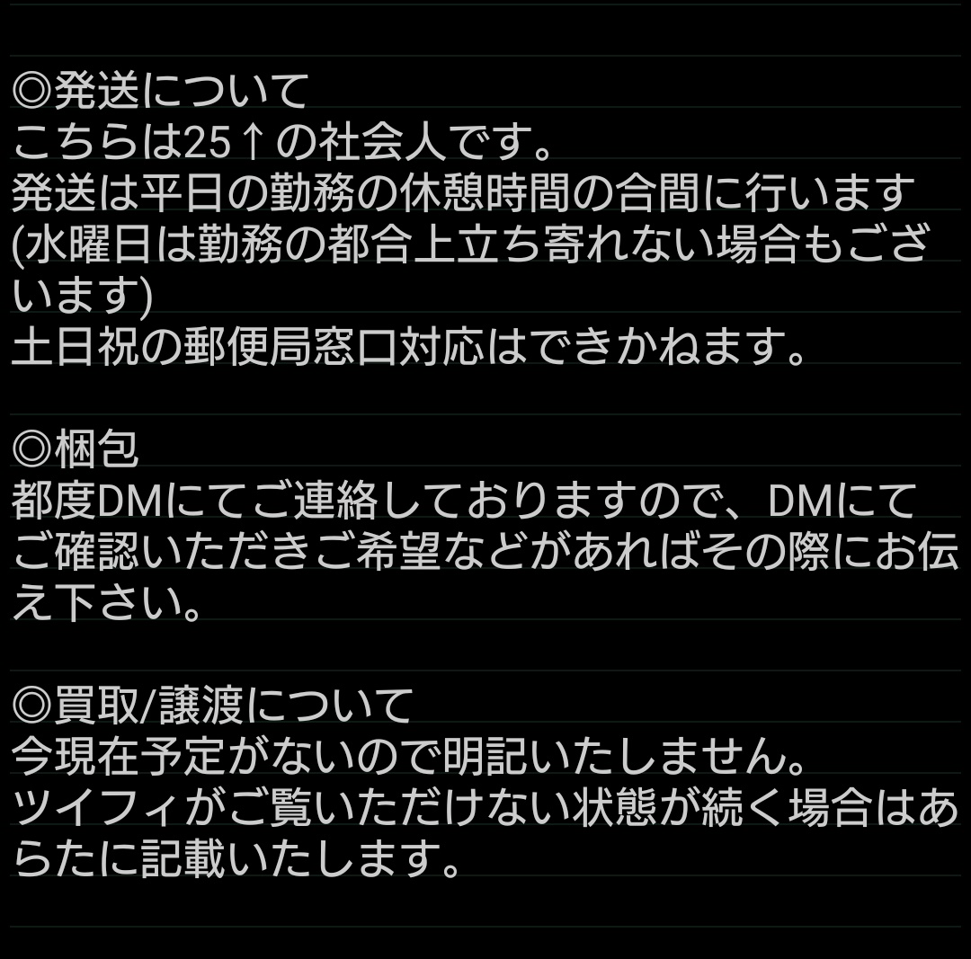 re_411's tweet photo. ❀お取引について❀
ツイフィが見れないことがある為、最低限ご理解頂きたい点をまとめました。(4枚目についてはご覧頂かなくても大丈夫です。集める可能性のあるキャラを一部ピックアップしているだけです) https://t.co/oxZAKvsIbT