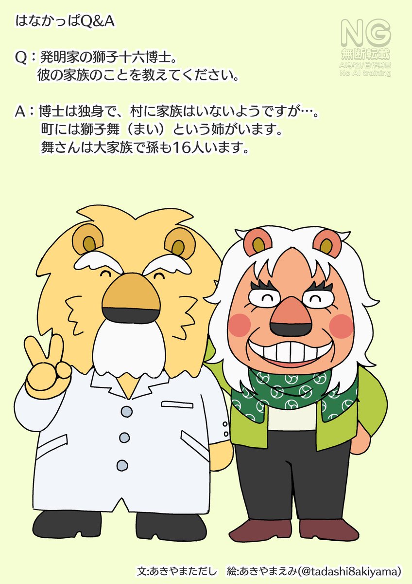 はなかっぱ番外編『はなかっぱQ＆A10』 #はなかっぱ番外編