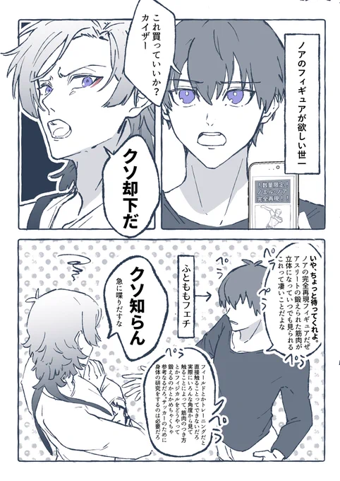 付き合ってるkiis (ギャグ) 