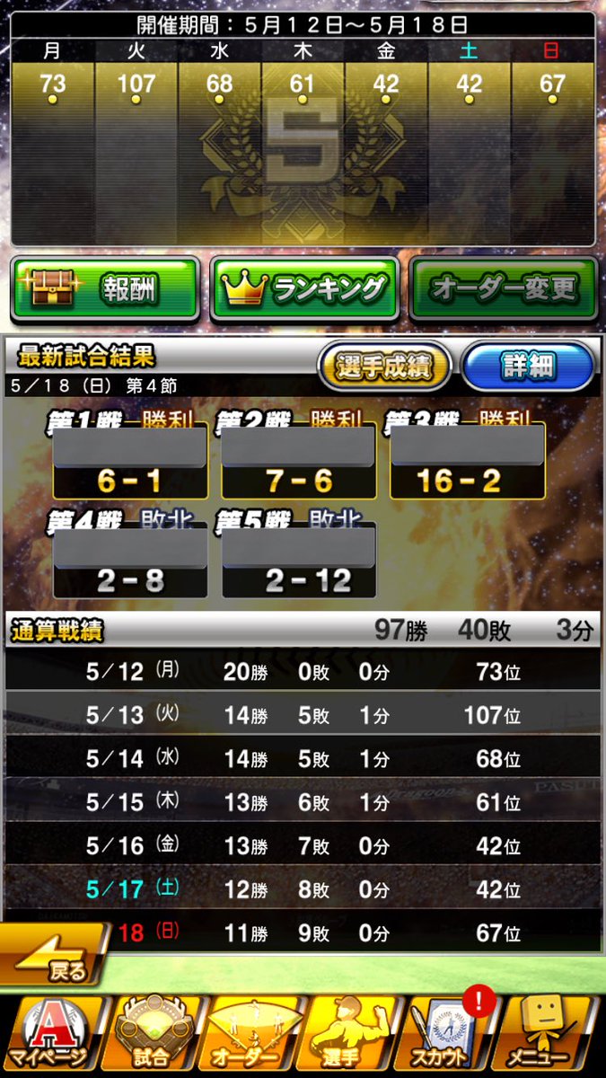 閃々散華☯️ tweet media