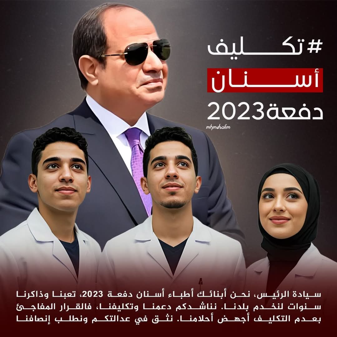 shemoollove's tweet photo. #تكليف_أسنان_دفعه_2023_بالكامل https://t.co/HxVsa0BwH9