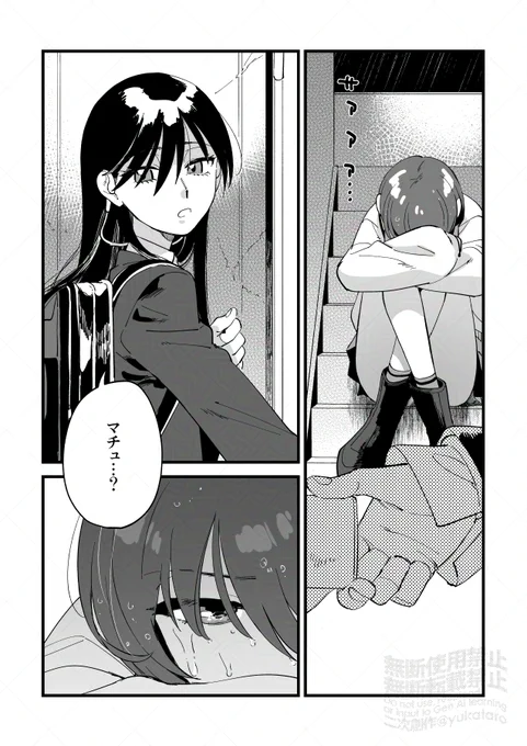 幻覚チュニャ 