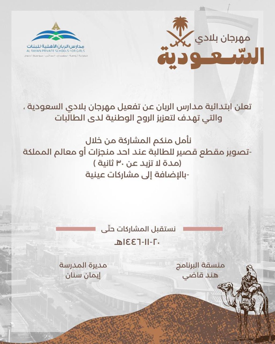 mediarayyan01's tweet photo. مهرجان بلادي السعودية 
#تعليم_المدينة_المنورة https://t.co/4UgND5L2Cm