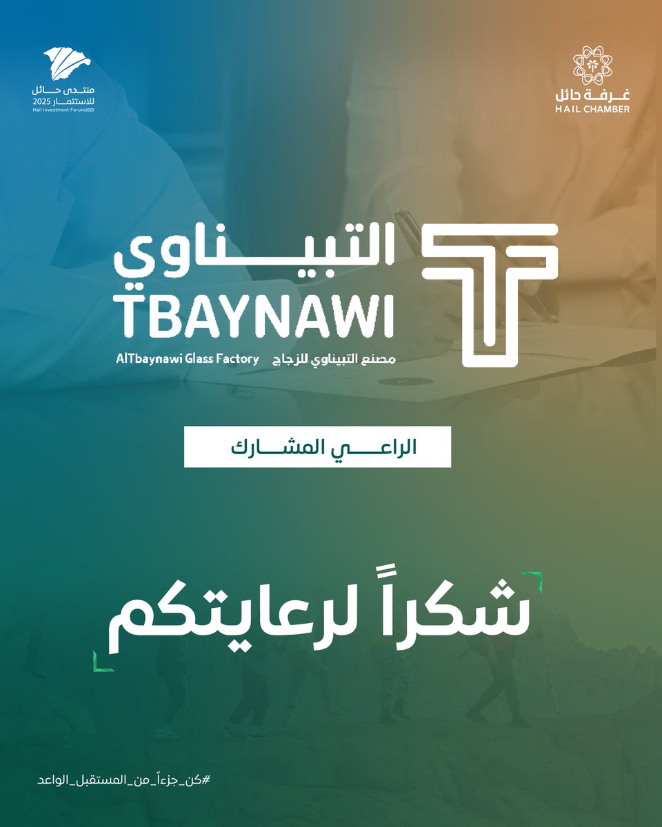 غـرفـة حـائـل tweet media