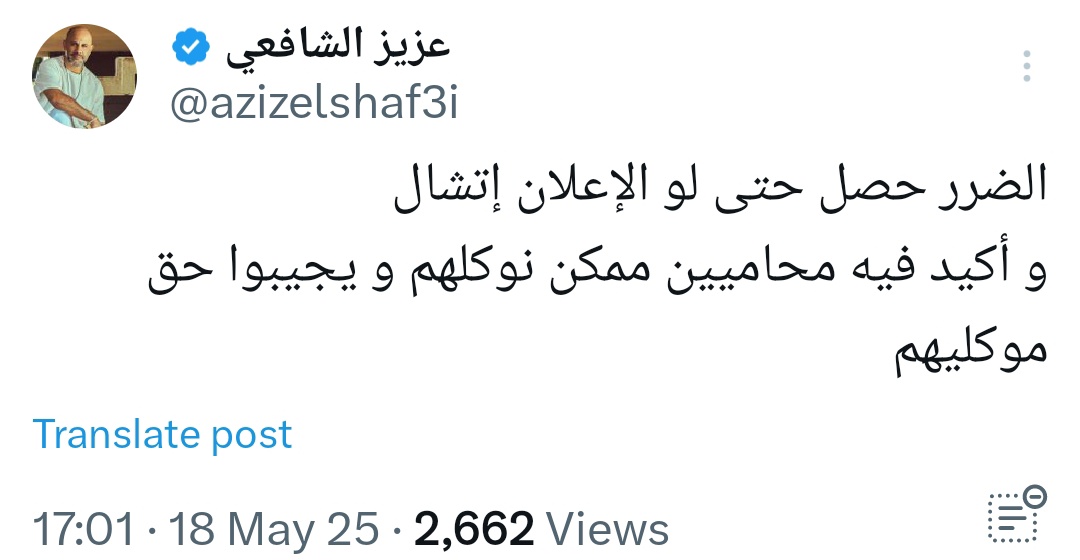 RehamBakr12's tweet photo. #مقاطعة_اتصالات_مصر 
#غير_خط_أتصالات_يازملكاوي
#غير_خط_اتصالات_يازمالكاوى https://t.co/7w7cjdtS6C