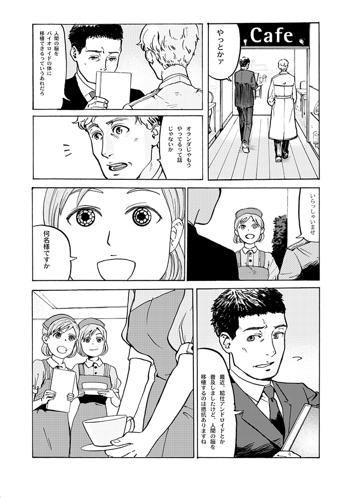 物理美肉・合法ロリおじさん 1/6

コミティア参加できないので、昔の同人誌の内容をダイレクト放流します。読んでくれたら嬉しいです。 