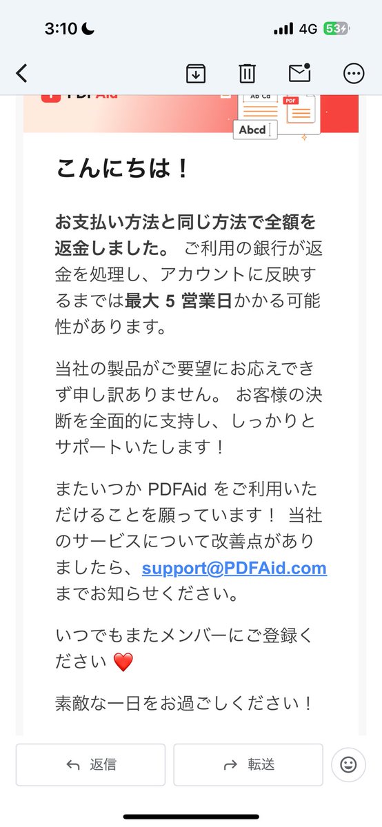 perai_77's tweet photo. @16LIBERTINE フォロー外から��礼します。先ほど7日150円でトライアルにしたはずなのに1ヶ月の支払いになっていたので問い合わせみたらこちらのメールが来たのですが返金きちんとされますか？あとクレジットカードで支払ったのですが利用停止にして再発行などされました？質問攻めですみません🙇‍♂️ https://t.co/6EcuCpXNzp
