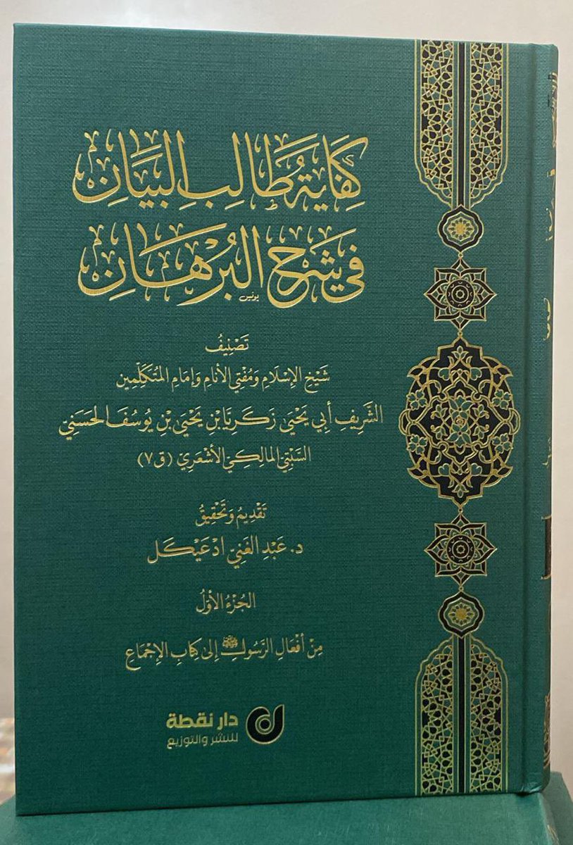 daikaladbelghan's tweet image. الحمد لله كثيرا