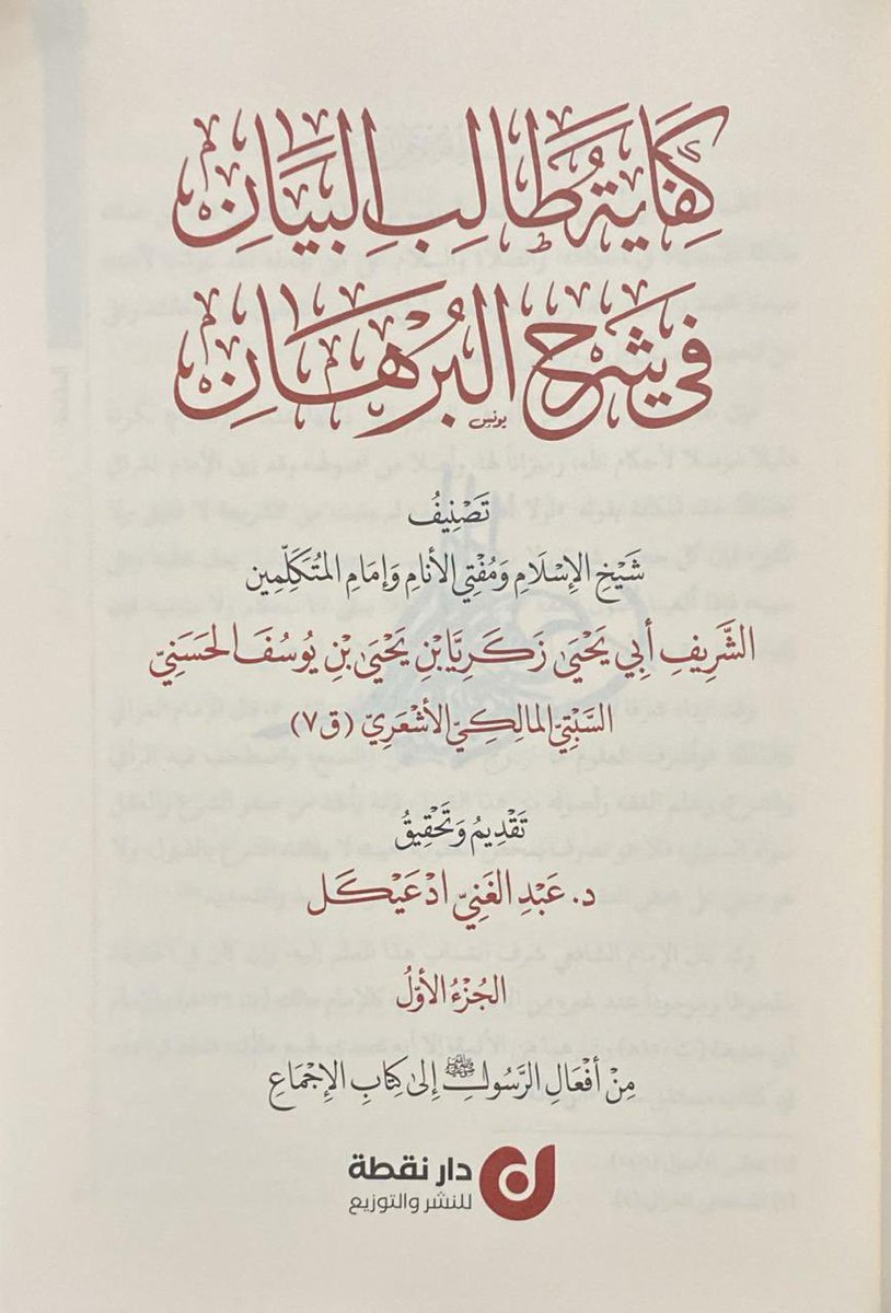 daikaladbelghan's tweet image. الحمد لله كثيرا