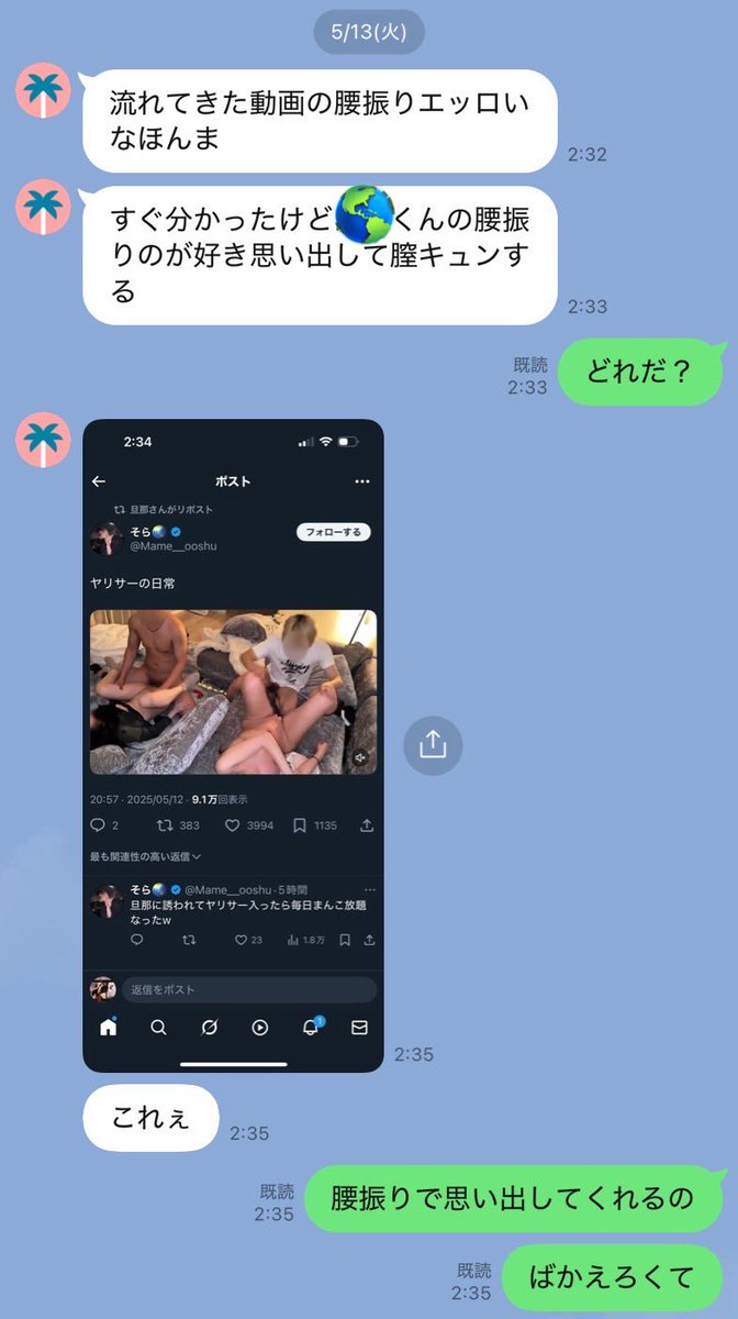 腰振りで思い出される男