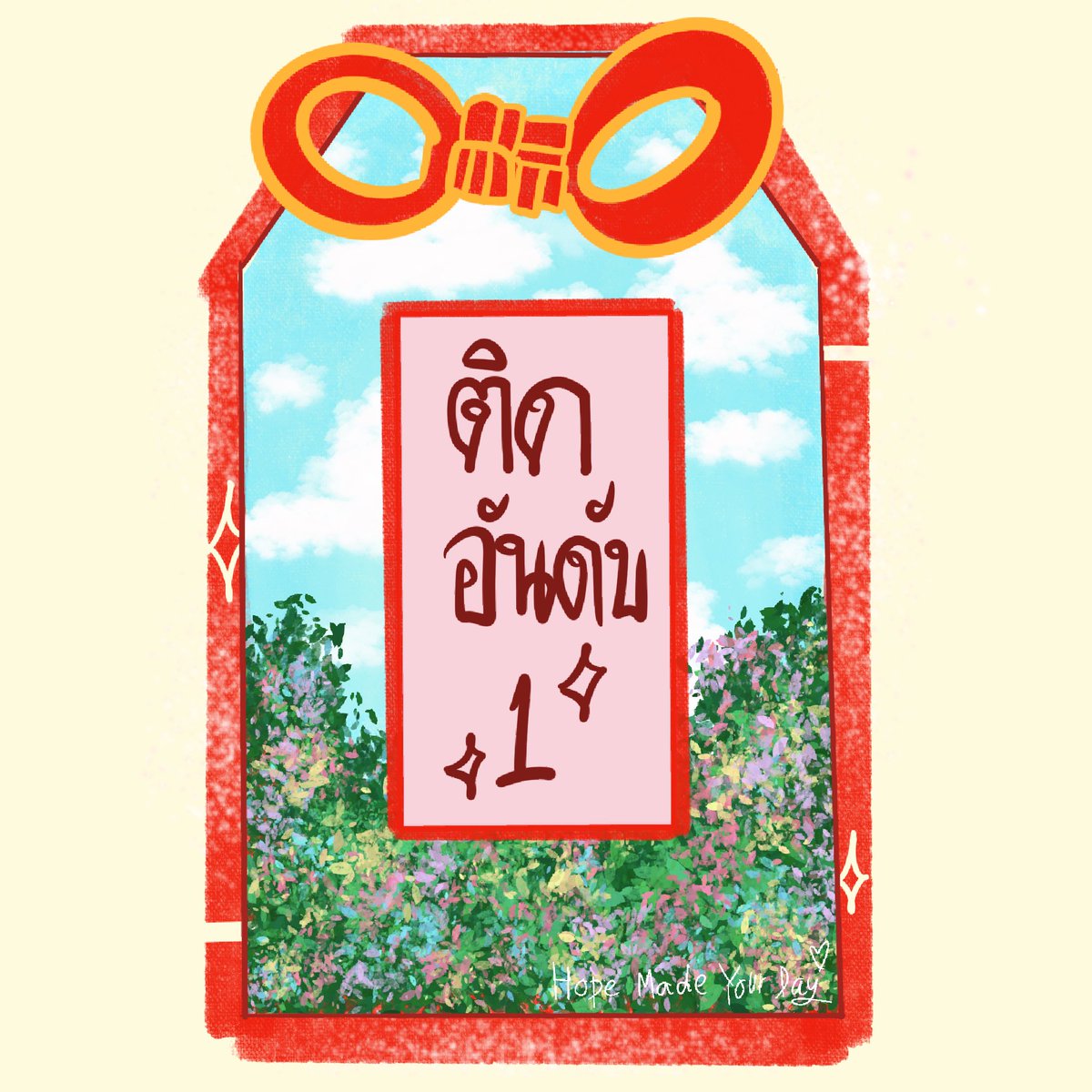 HopeMadeYourDay's tweet image. เครื่องรางนำโชค เป็นกำลังใจให้ #Dek68 ทุกคนคั้บ💖 ขอให้สมหวังกันทุกคนเพี้ยงง