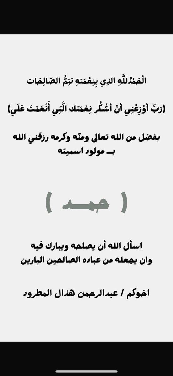 الحمدلله حمدا كثيرا طيباً مباركاً فيه