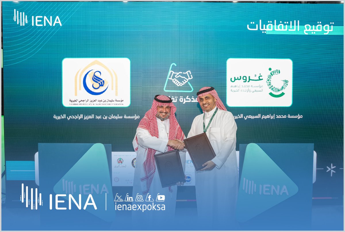 المعرض الدولي للقطاع غير الربحي | IENA (@ienaexpoksa) on Twitter photo توقيع اتفاقية بين مؤسسة محمد إبراهيم السبيعي وأولاده الخيرية ومؤسسة سليمان بن عبدالعزيز الراجحي الخيرية على هامش معرض #إينا25 الدولي لـ #القطاع_غير_الربحي في دورته الثالثة
📍قاعة الملفى - مدينة محمد بن سلمان
🗓 18 - 20 مايو 2025
⏱ 2م الى 10م
#IENA_EXPO
شراكات لا تنتهي
<a href="/ghoroos/">غُروس الخيرية</a> توقيع اتفاقية بين مؤسسة محمد إبراهيم السبيعي وأولاده الخيرية ومؤسسة سليمان بن عبدالعزيز الراجحي الخيرية على هامش معرض #إينا25 الدولي لـ #القطاع_غير_الربحي في دورته الثالثة
📍قاعة الملفى - مدينة محمد بن سلمان
🗓 18 - 20 مايو 2025
⏱ 2م الى 10م
#IENA_EXPO
شراكات لا تنتهي
<a href="/ghoroos/">غُروس الخيرية</a>
