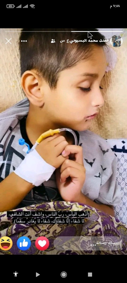 rv20g__'s tweet image. This is my injured son Ibrahim. I hope you will help me and look at him with mercy. Please help me.

social.fund/hbnocf/?sw=2