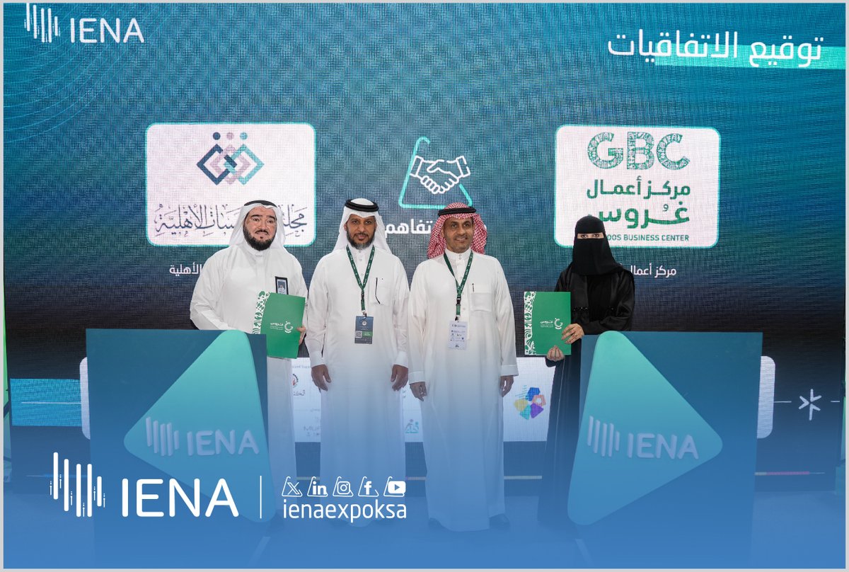 المعرض الدولي للقطاع غير الربحي | IENA (@ienaexpoksa) on Twitter photo توقيع اتفاقية بين مركز أعمال غروس ومجلس المؤسسات الأهلية على هامش معرض #إينا25 الدولي لـ #القطاع_غير_الربحي في دورته الثالثة
📍قاعة الملفى - مدينة محمد بن سلمان
🗓 18 - 20 مايو 2025
⏱ 2م الى 10م
#IENA_EXPO
شراكات لا تنتهي
<a href="/COF__sa/">مجلس المؤسسات الأهلية</a>
<a href="/ghoroos/">غُروس الخيرية</a> توقيع اتفاقية بين مركز أعمال غروس ومجلس المؤسسات الأهلية على هامش معرض #إينا25 الدولي لـ #القطاع_غير_الربحي في دورته الثالثة
📍قاعة الملفى - مدينة محمد بن سلمان
🗓 18 - 20 مايو 2025
⏱ 2م الى 10م
#IENA_EXPO
شراكات لا تنتهي
<a href="/COF__sa/">مجلس المؤسسات الأهلية</a>
<a href="/ghoroos/">غُروس الخيرية</a>