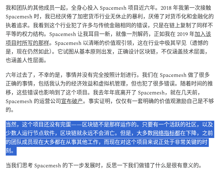 SpaceMesh 中文爱好者群 tweet media