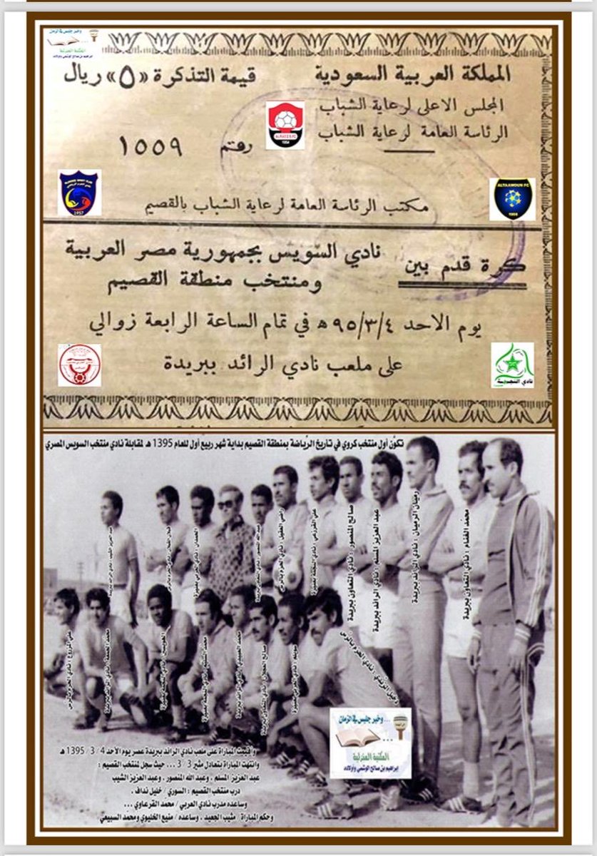 احمد محمد السويل (@ahmad_alsowayel) on Twitter photo 