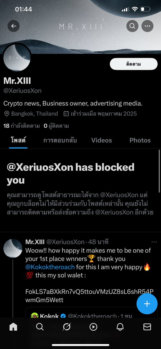 Fuck you Scam 🖕🏻