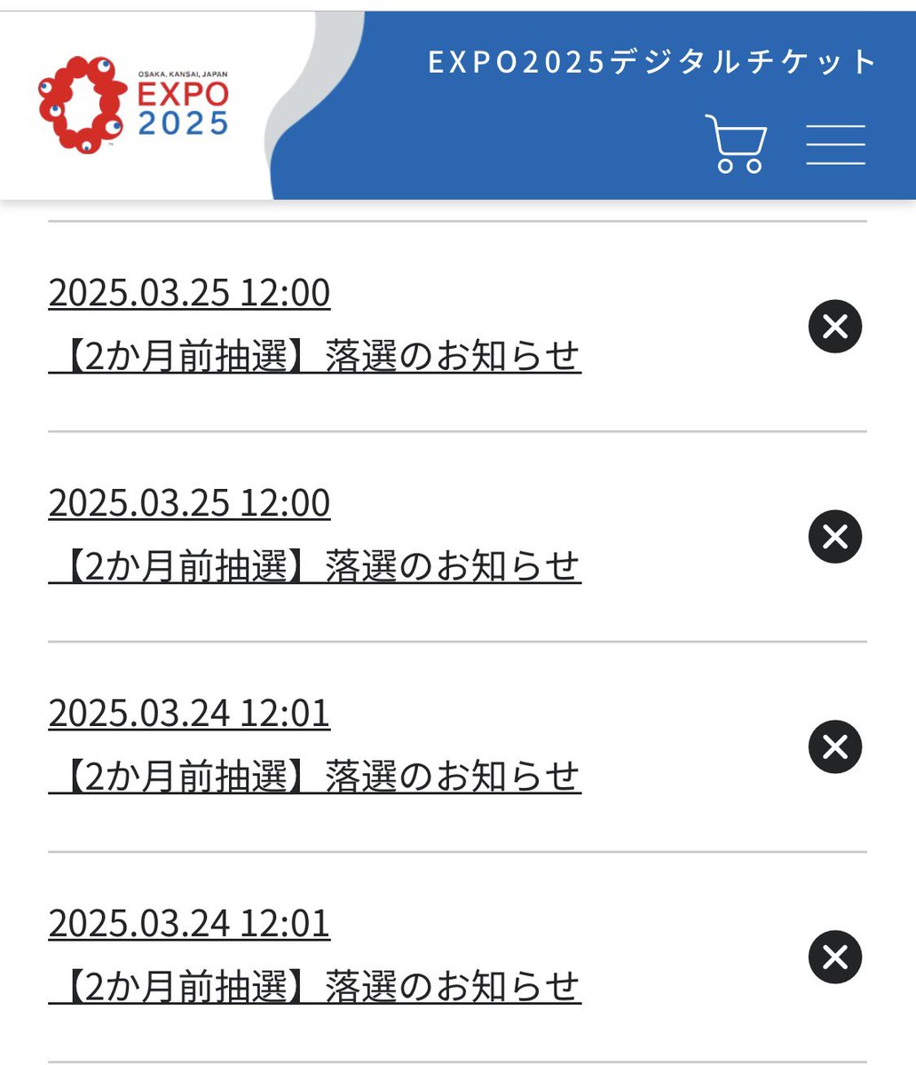 39_penpen's tweet image. 2か月前抽選も7日前抽選も両日とも申し込んだ40枠全て落選……超歌舞伎見るためだけに取った24.25のチケ4枚……全てこのままだと紙くず同然に…
…(´。・д人)シクシク…万博行く意味ない……
どなたかお譲りしてくれませんか……