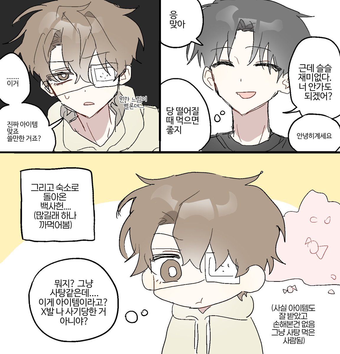 그냥 뻘만화
약 솔샇솔